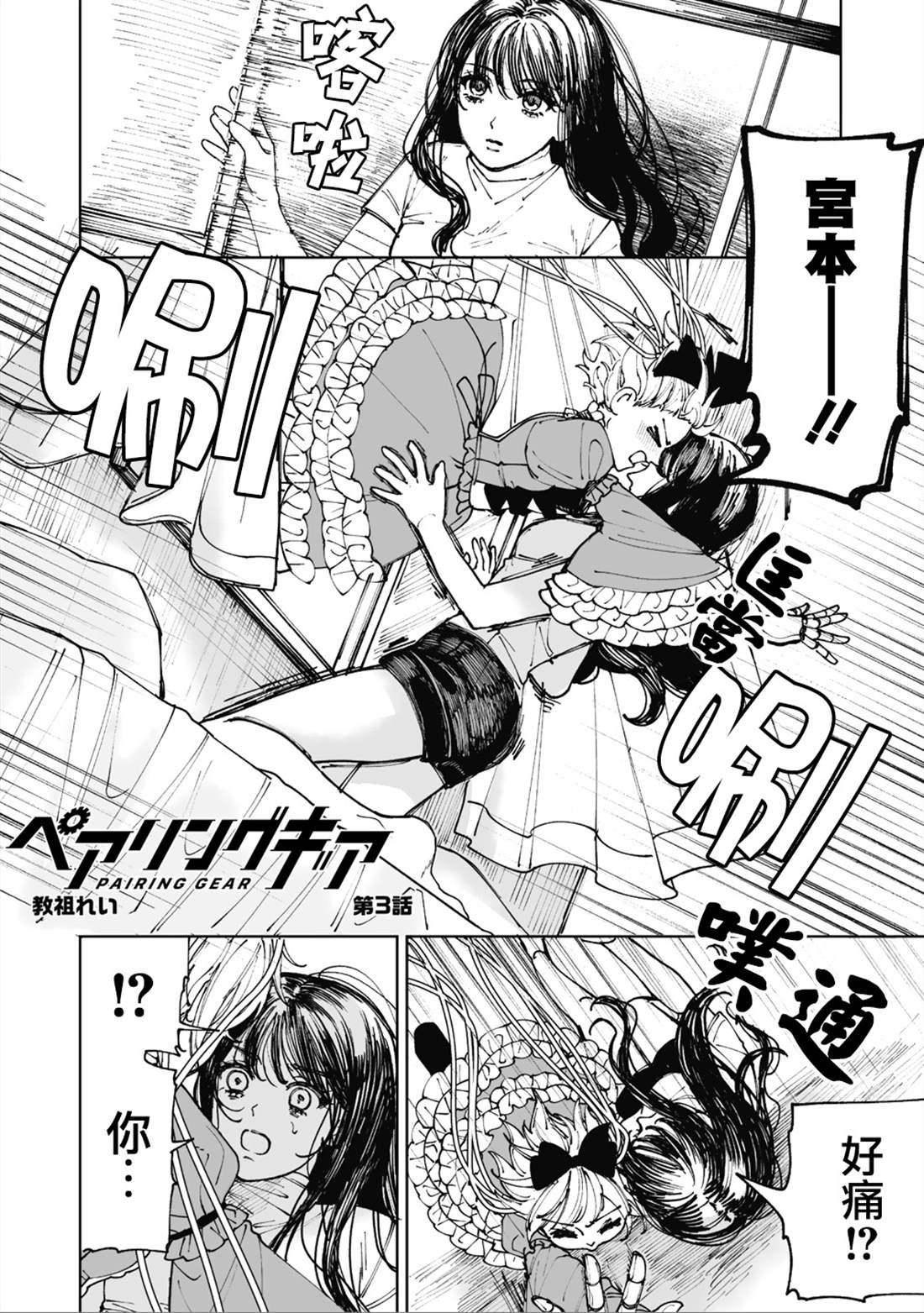 第3话1