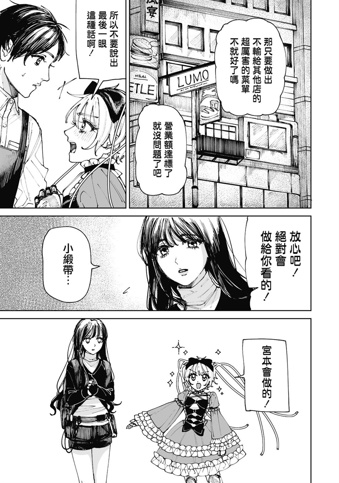 第3话10