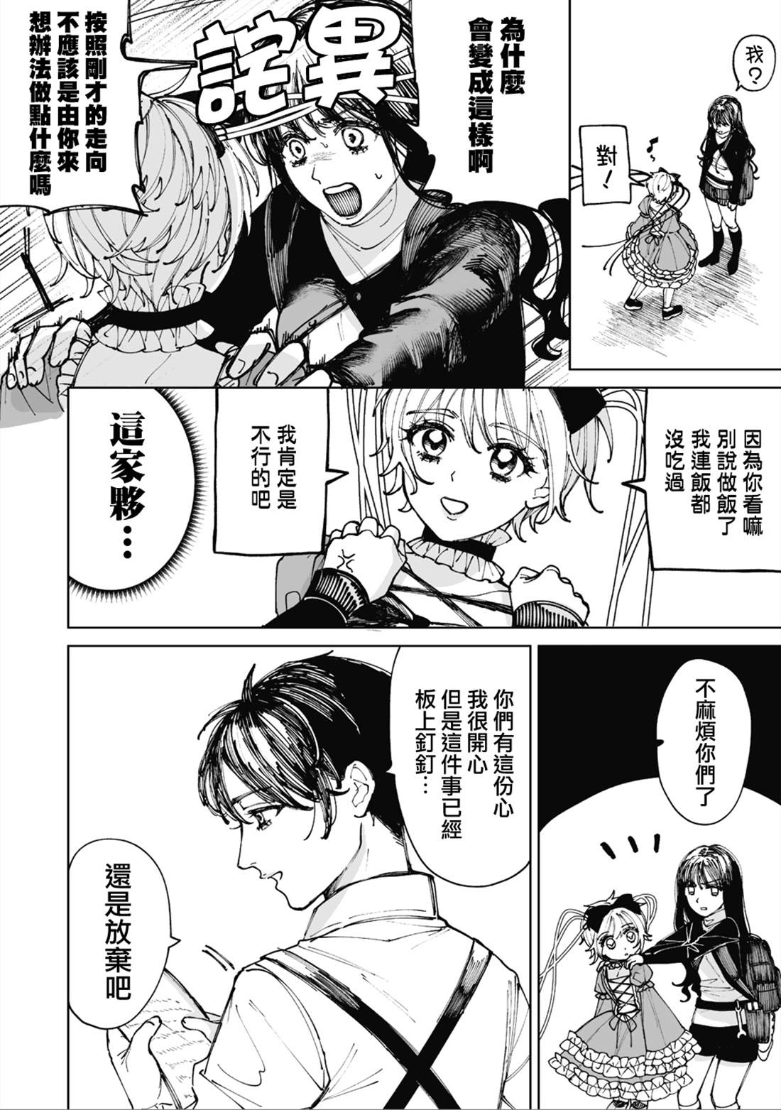 第3话11