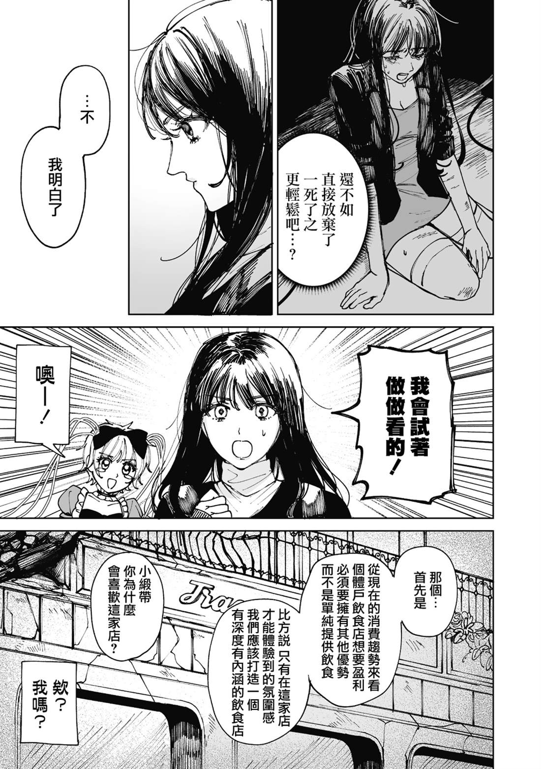 第3话12