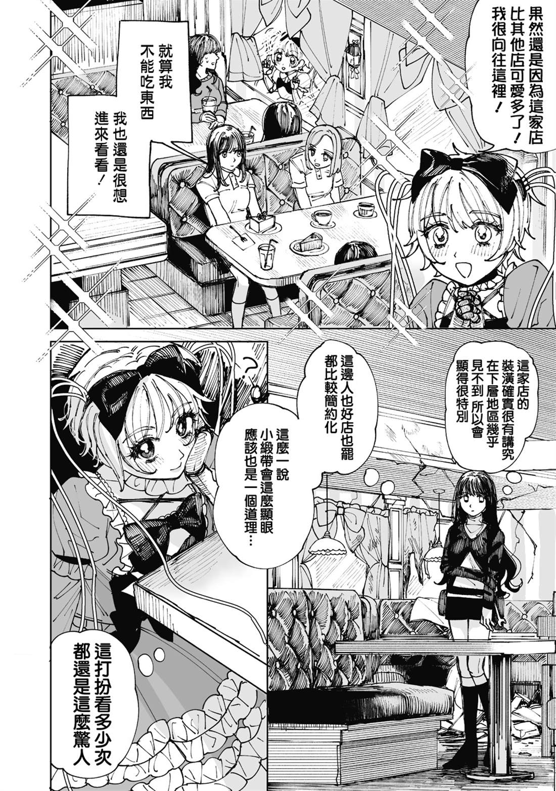 第3话13