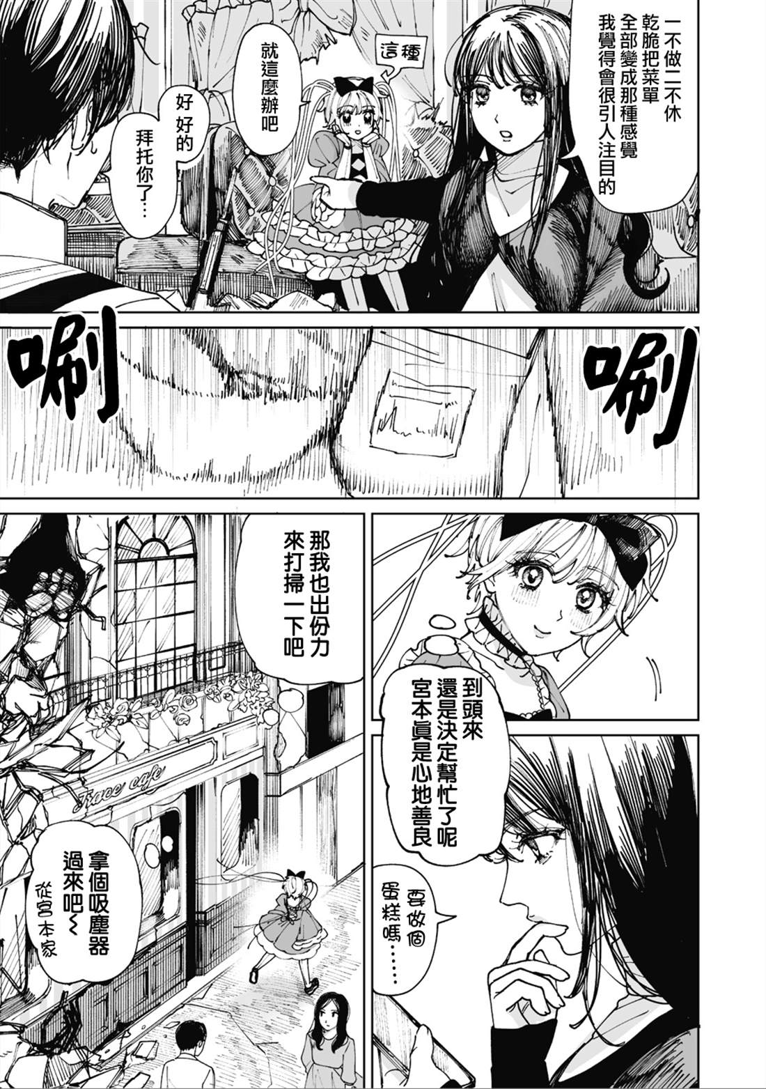 第3话14