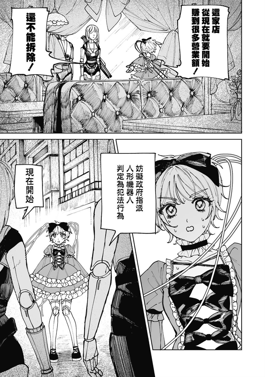 第3话16