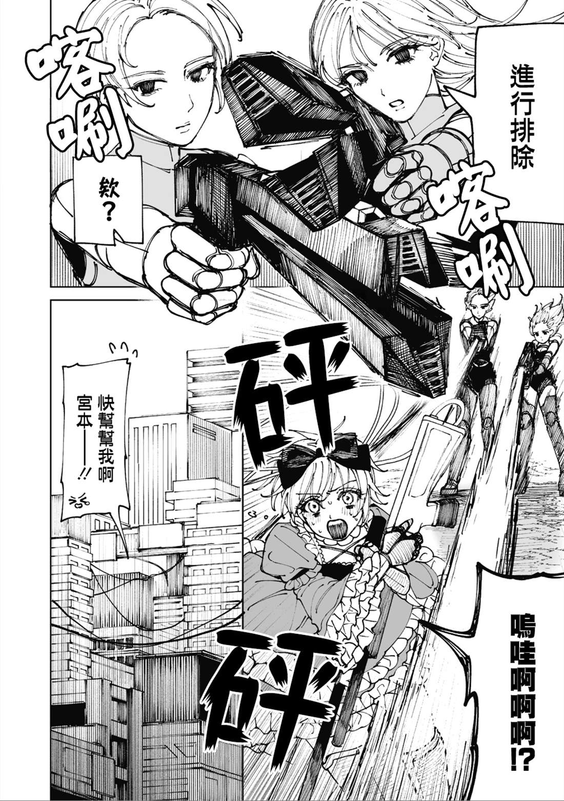 第3话17