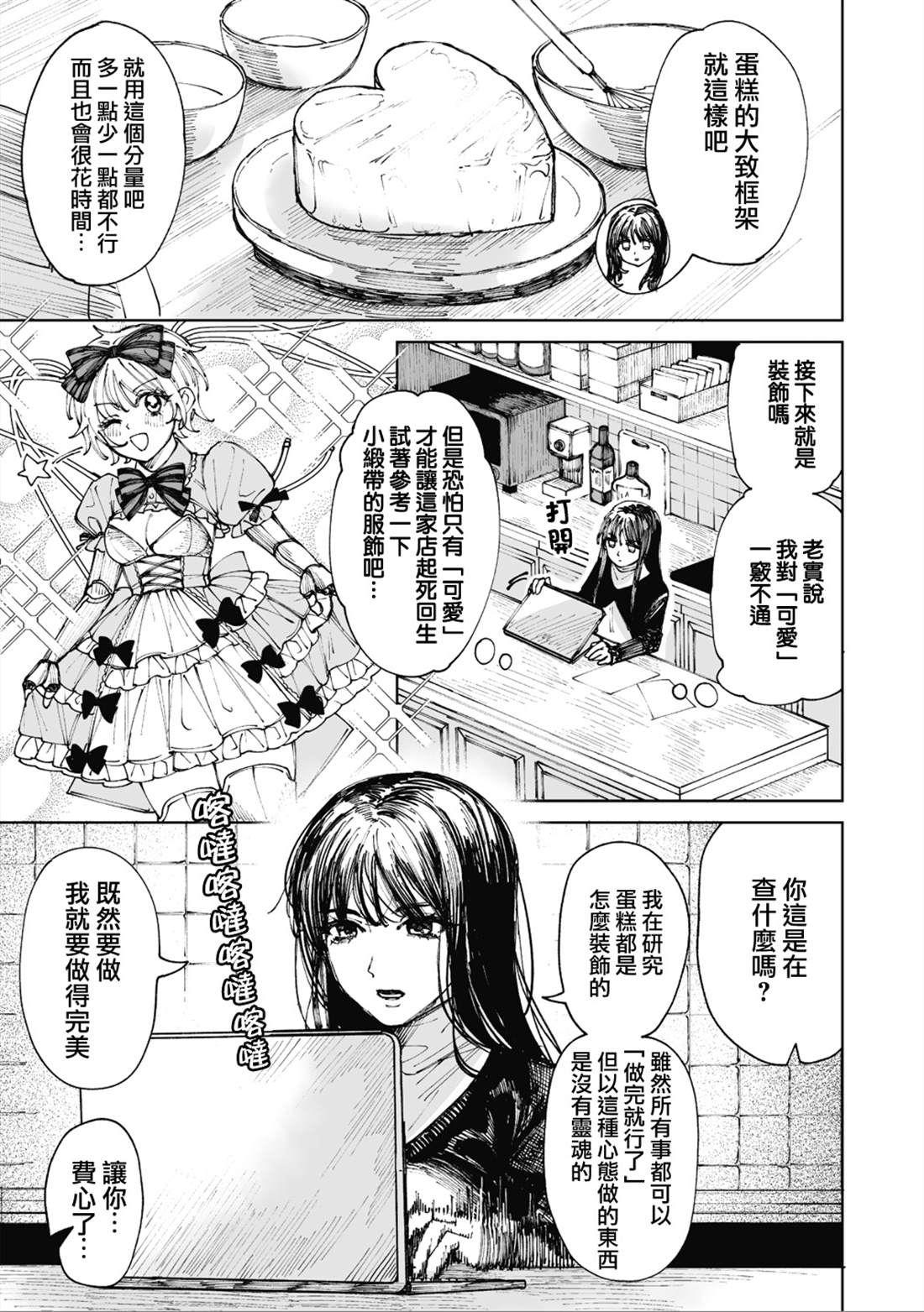第3话18