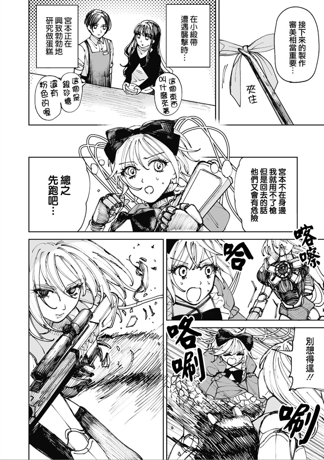 第3话19