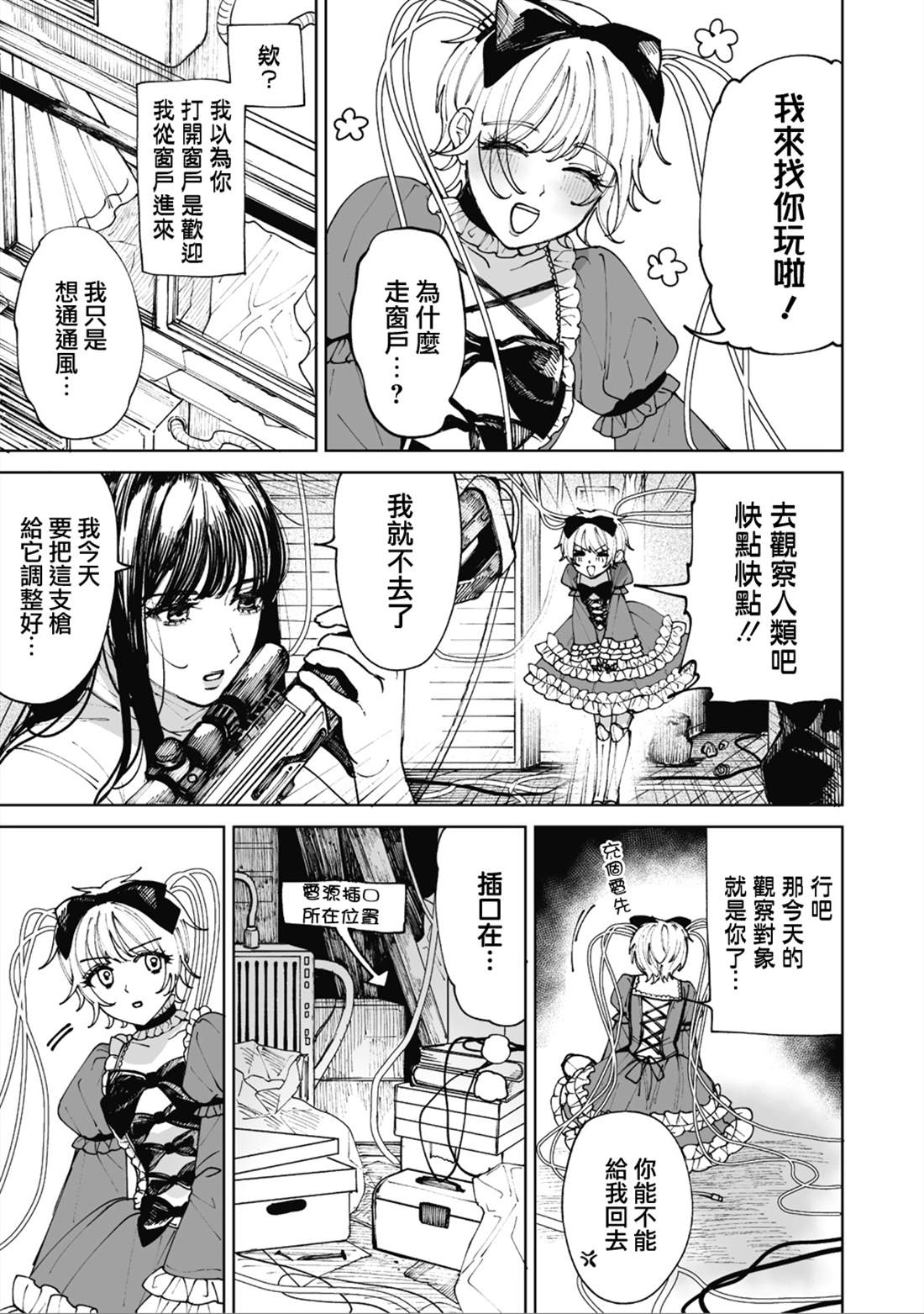第3话2