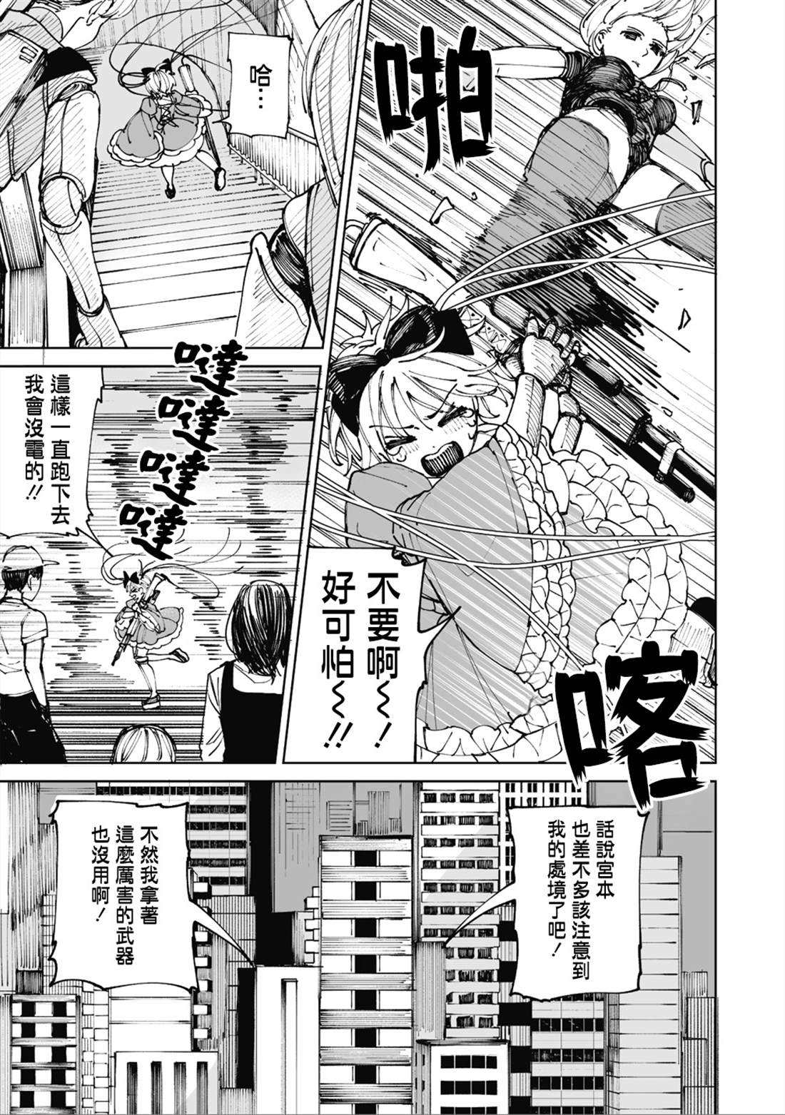 第3话20