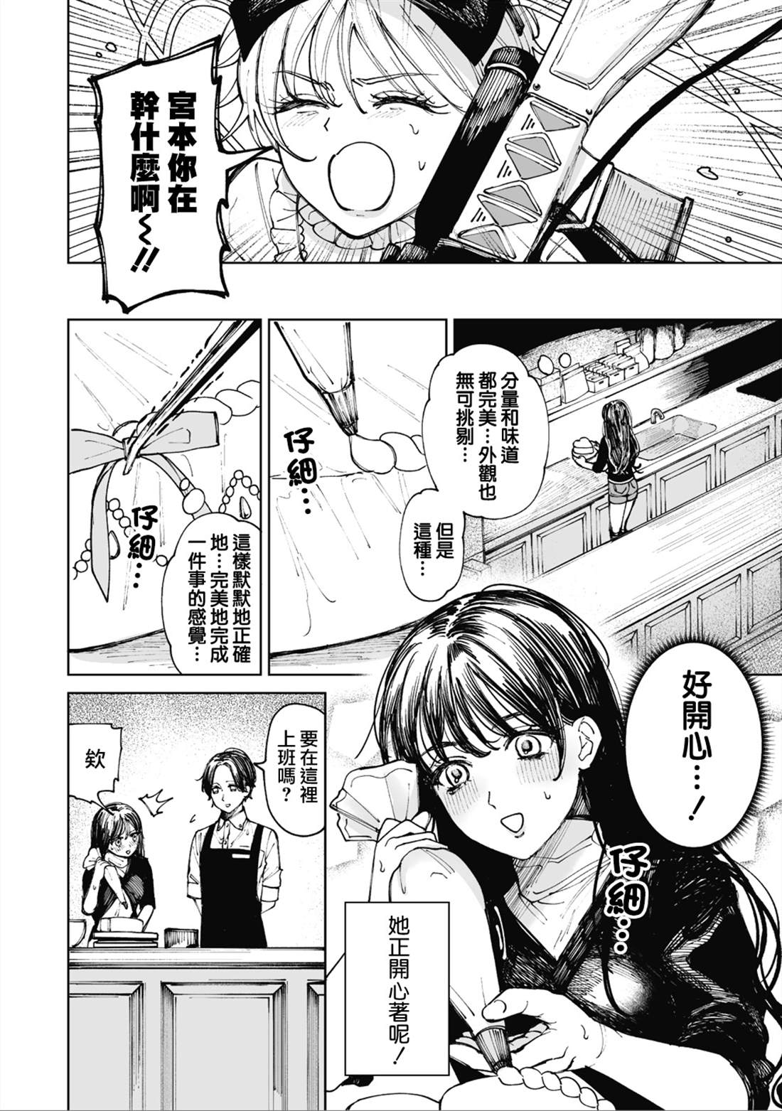 第3话21