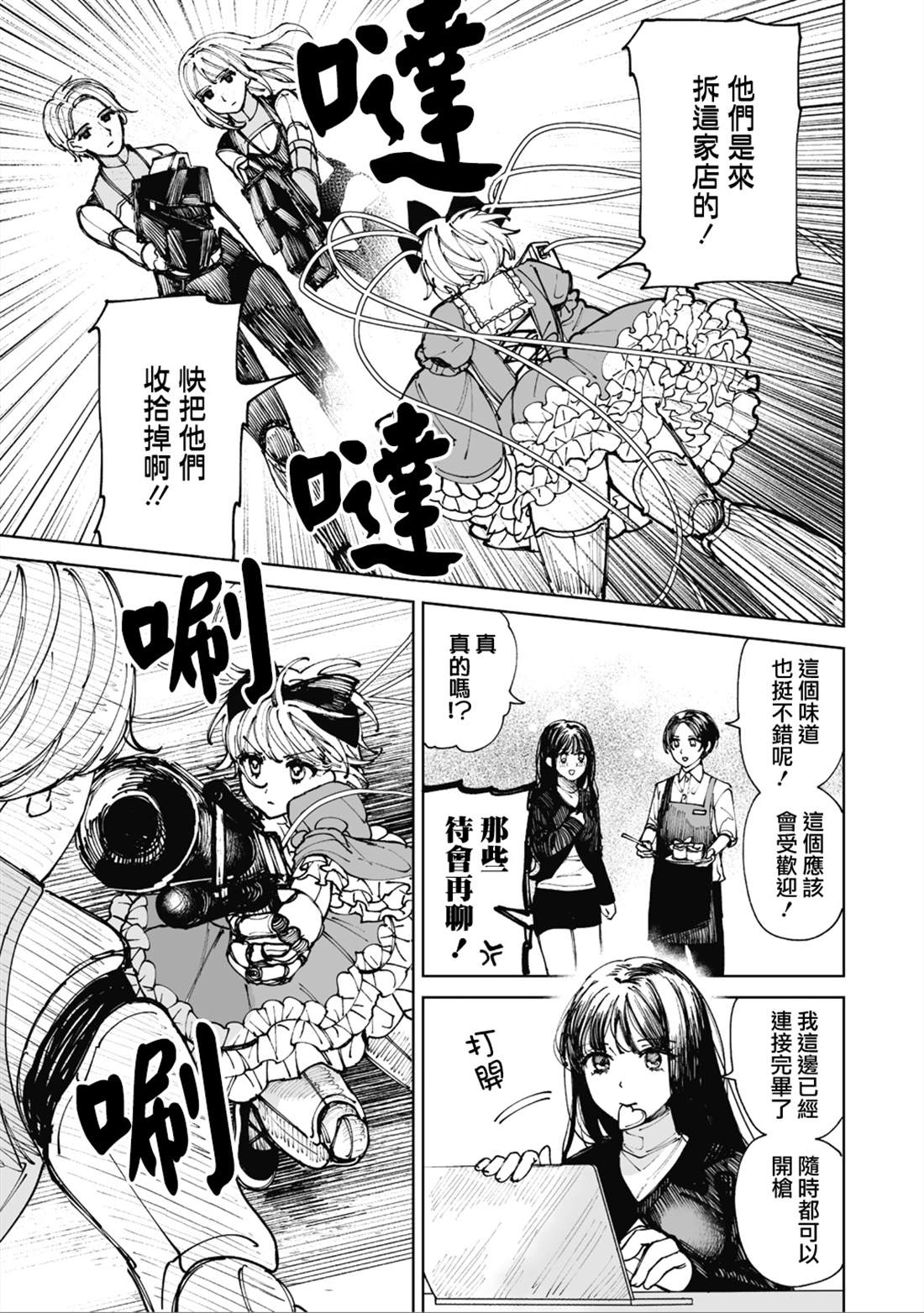 第3话24