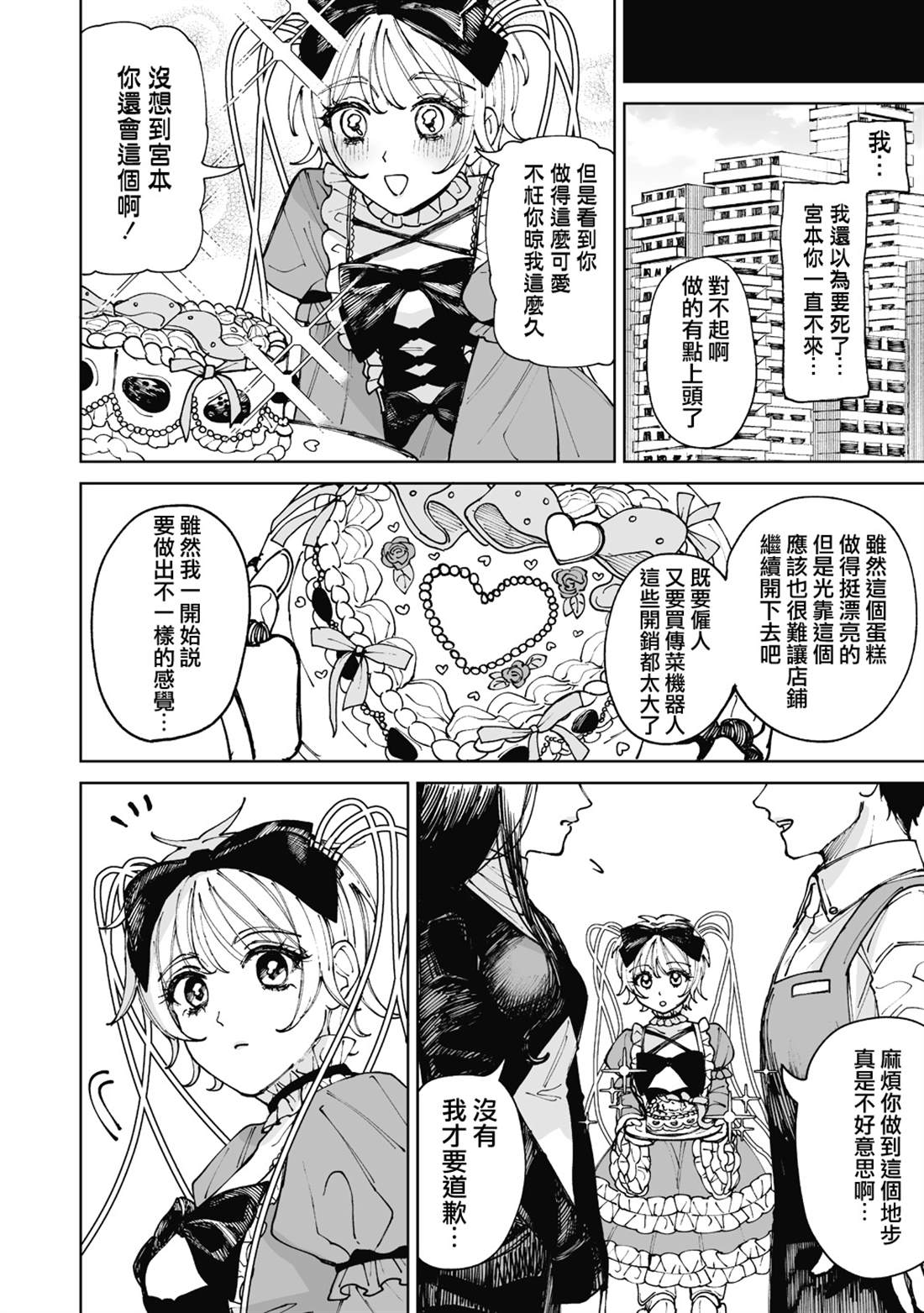 第3话27