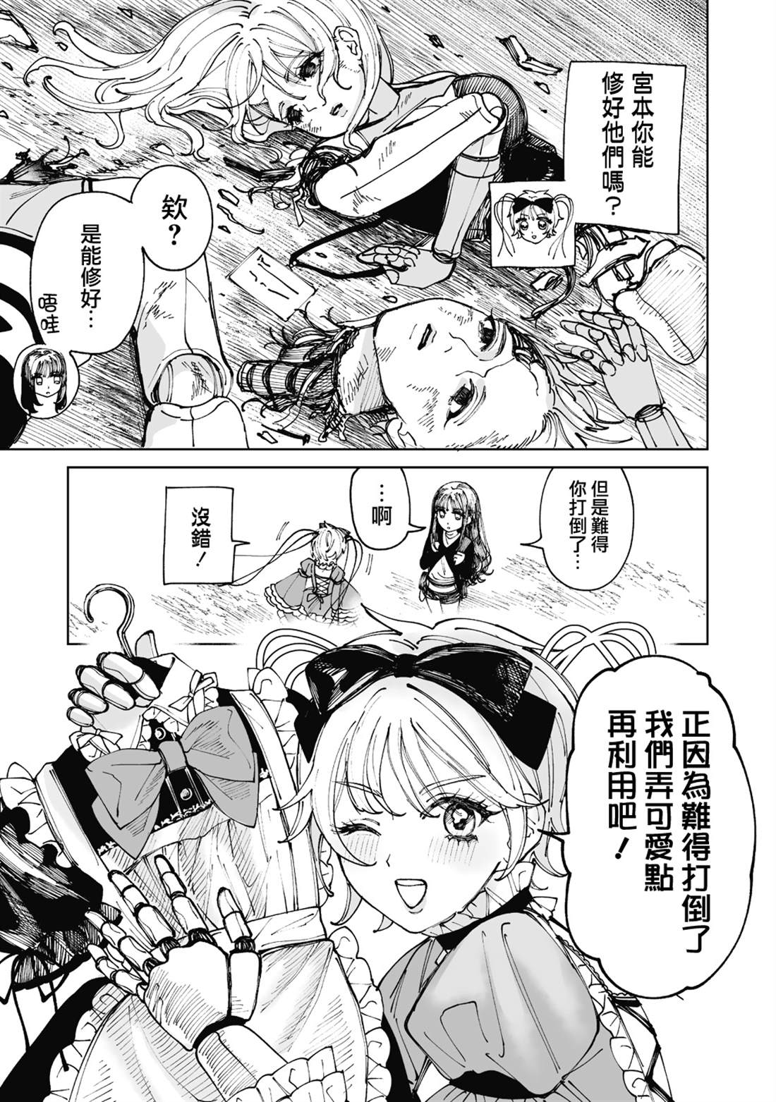 第3话28