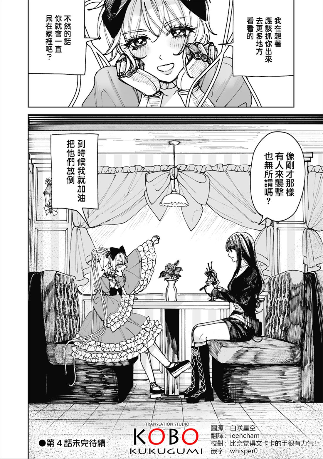 第3话31