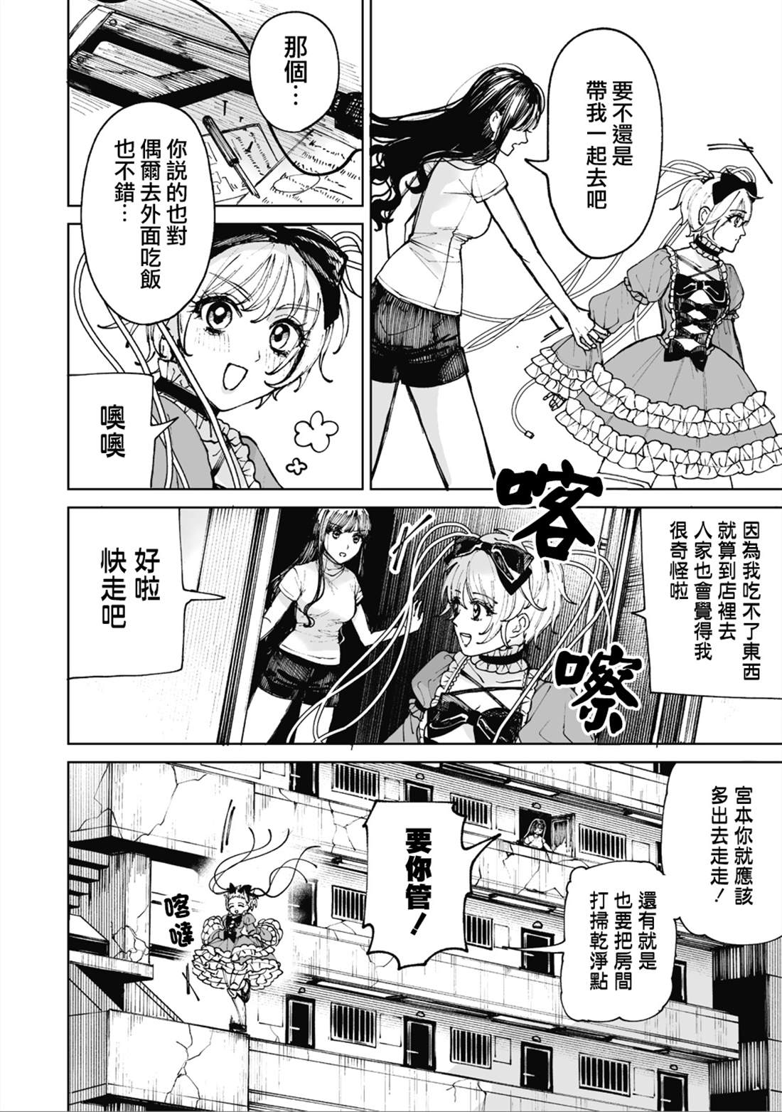 第3话5