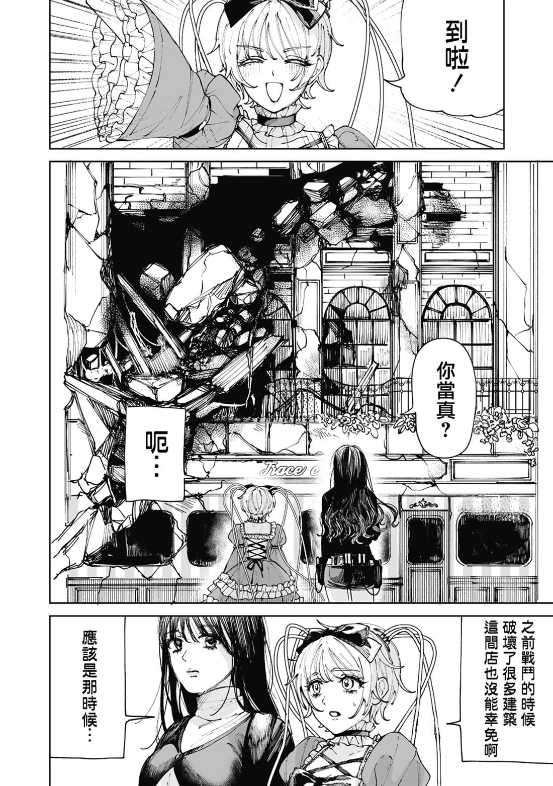 第3话7