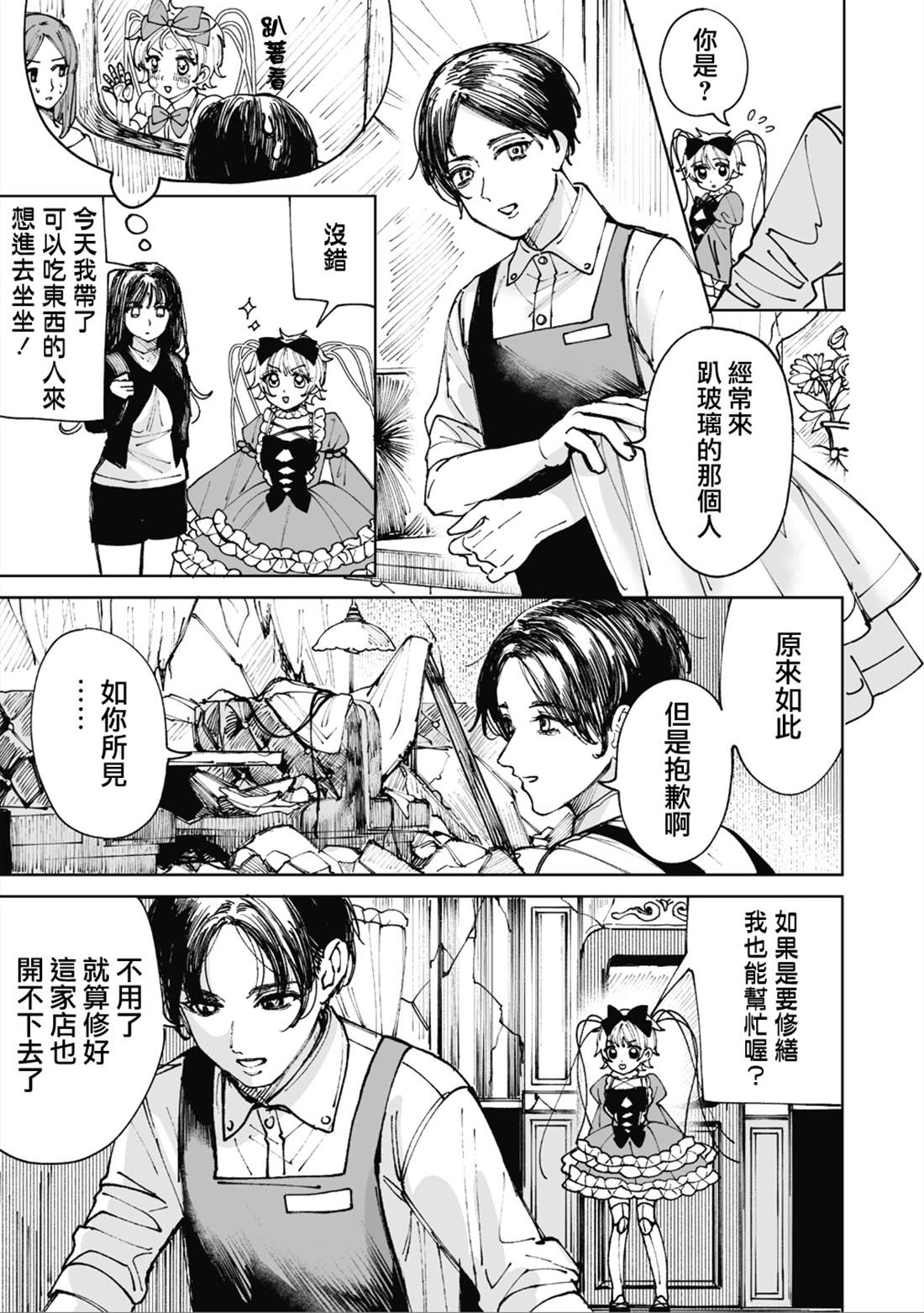 第3话8