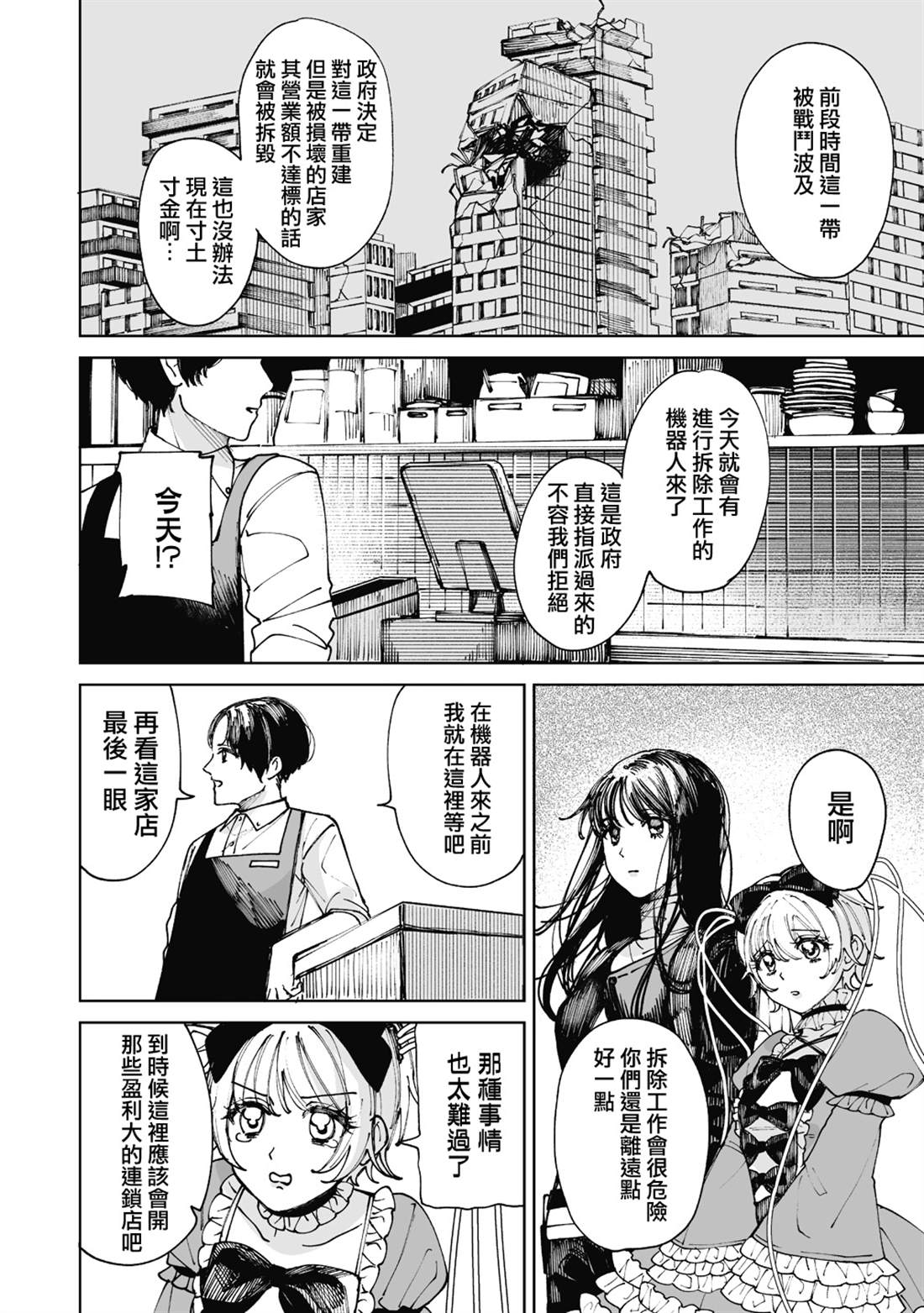 第3话9