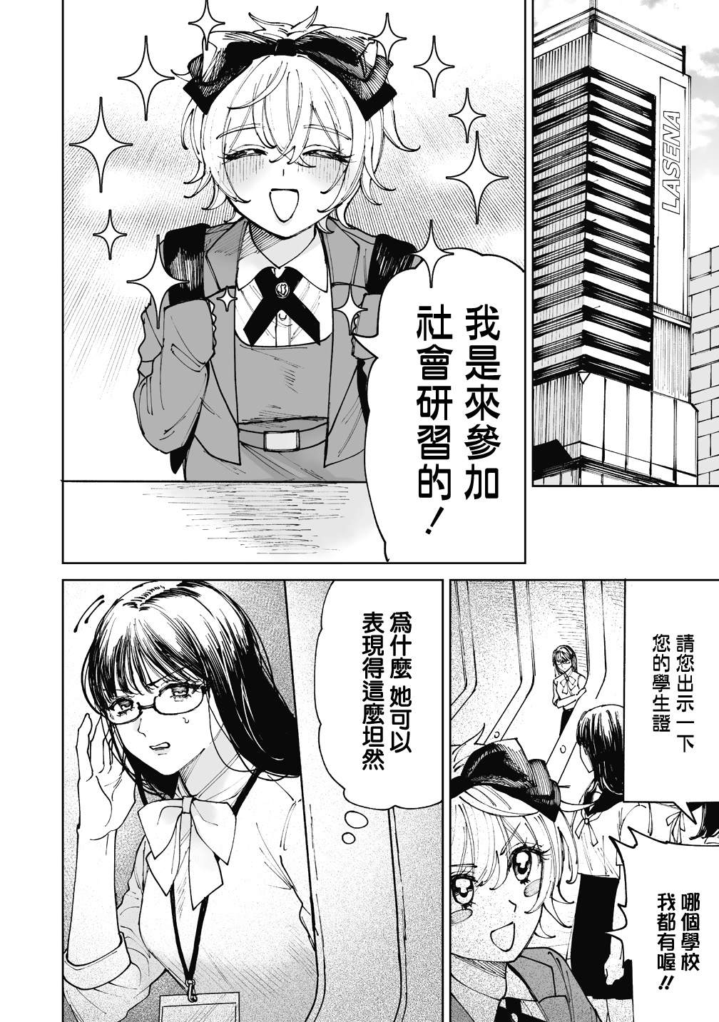 第4话1