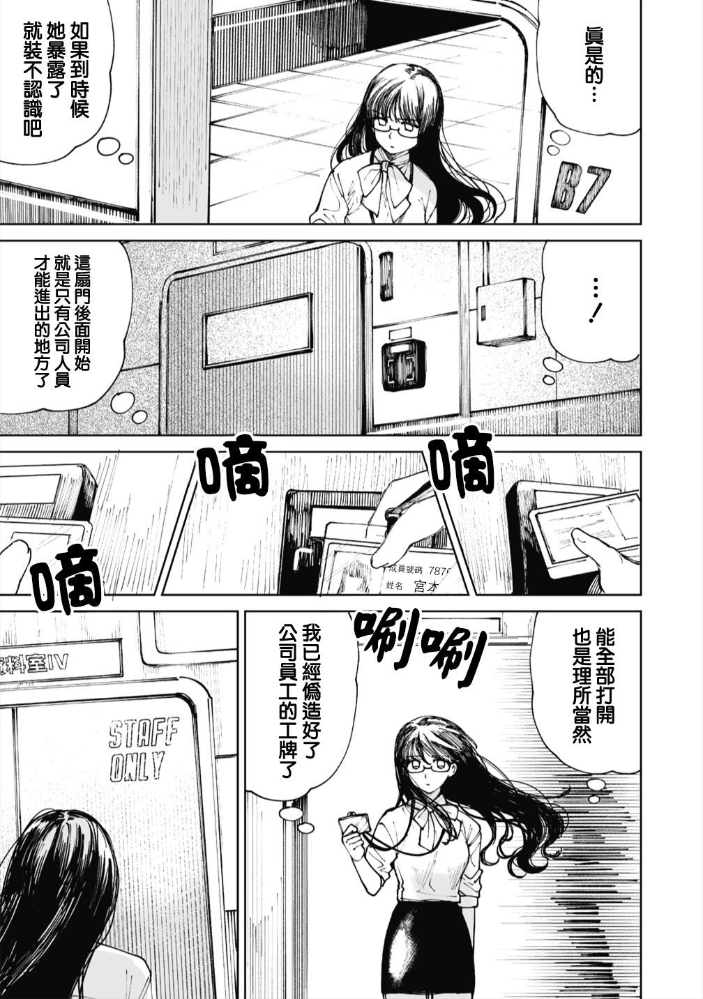 第4话10
