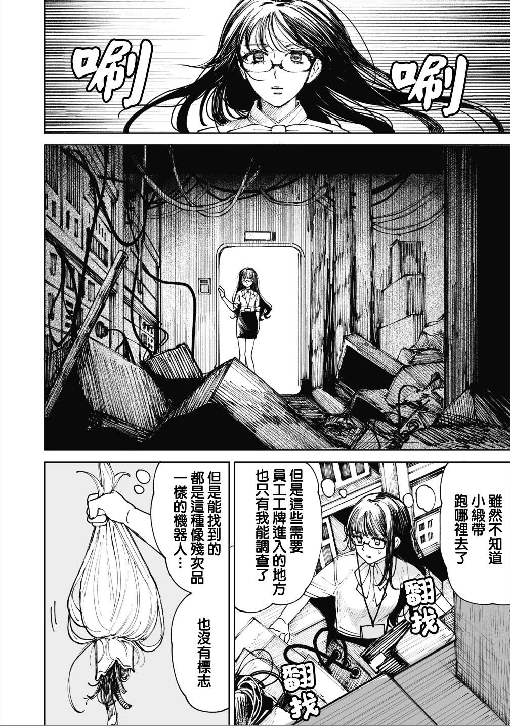 第4话11