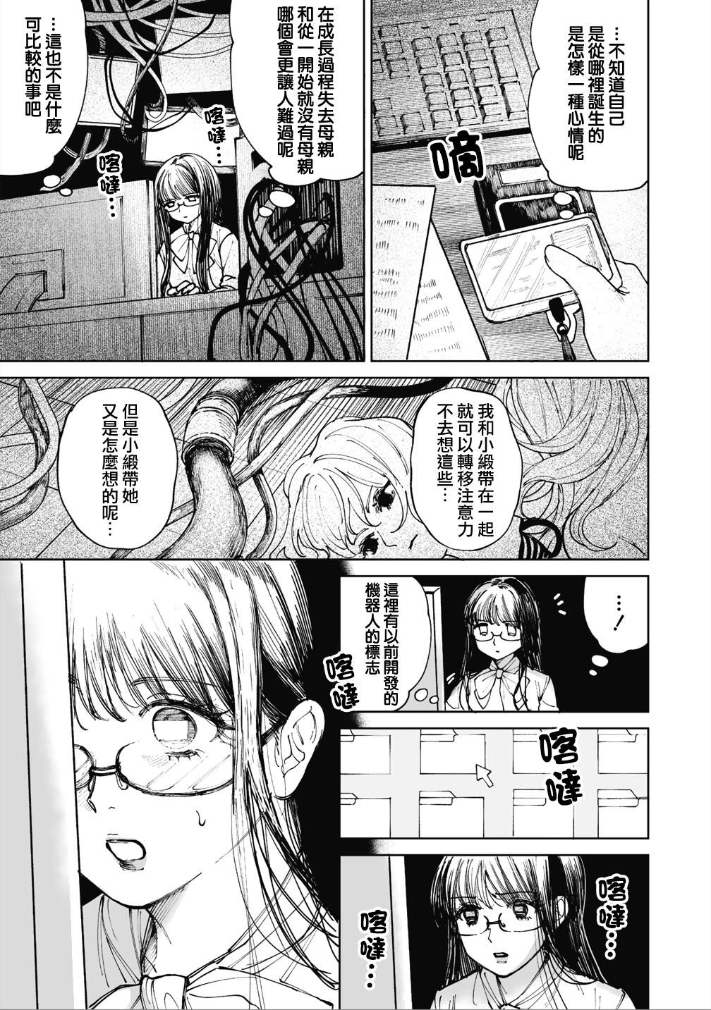 第4话12