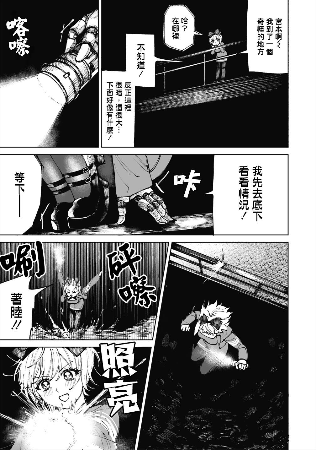 第4话14