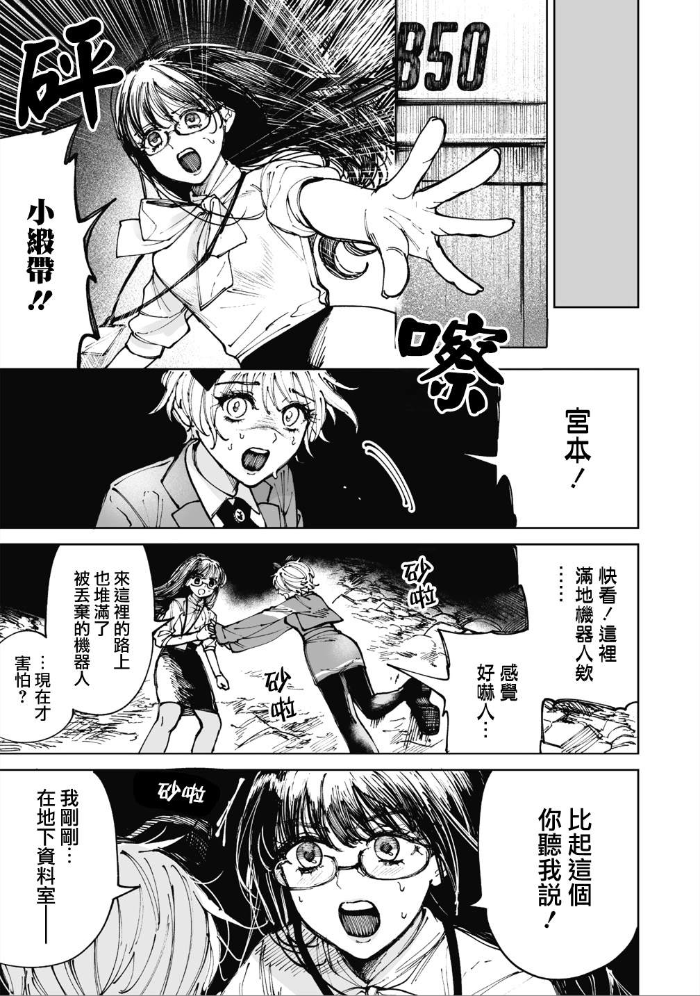 第4话16