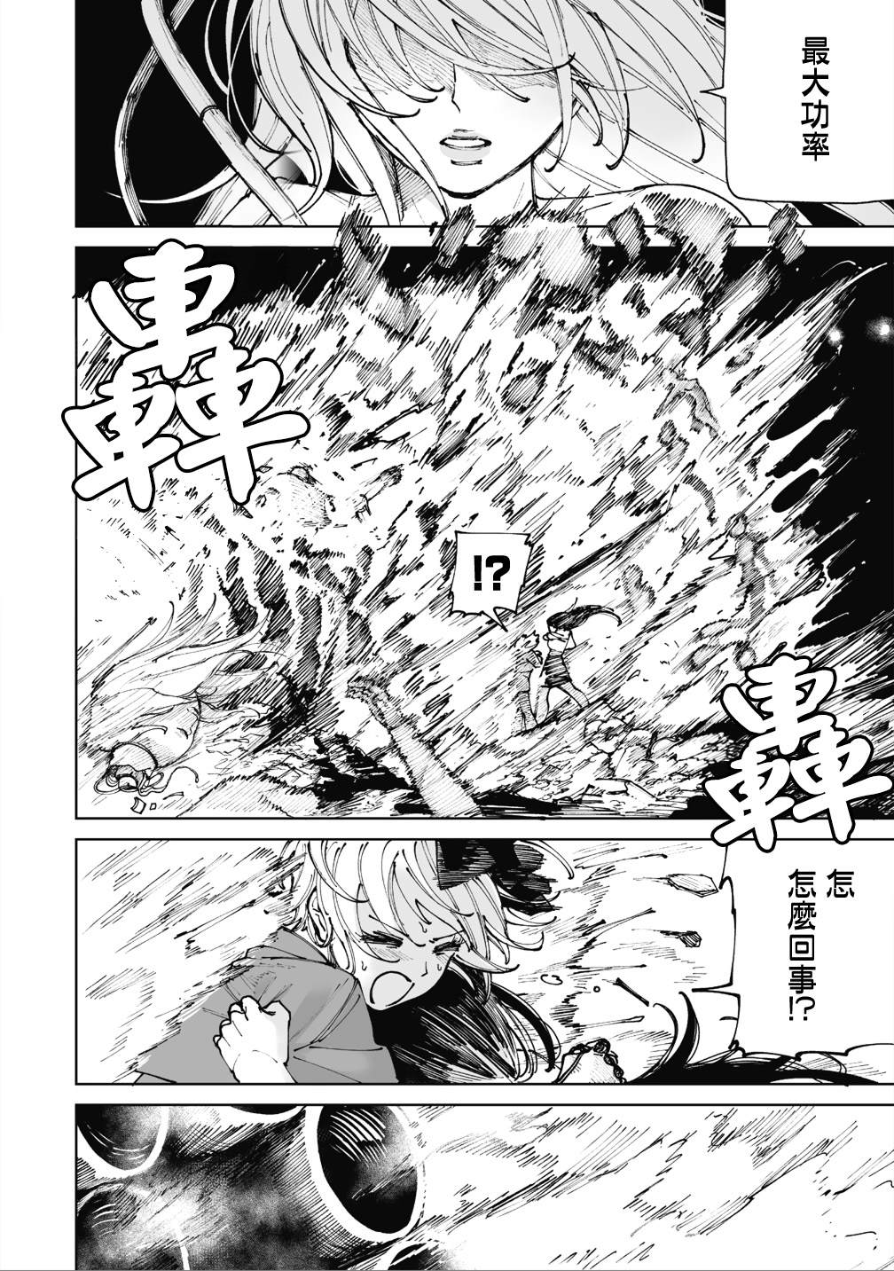第4话17
