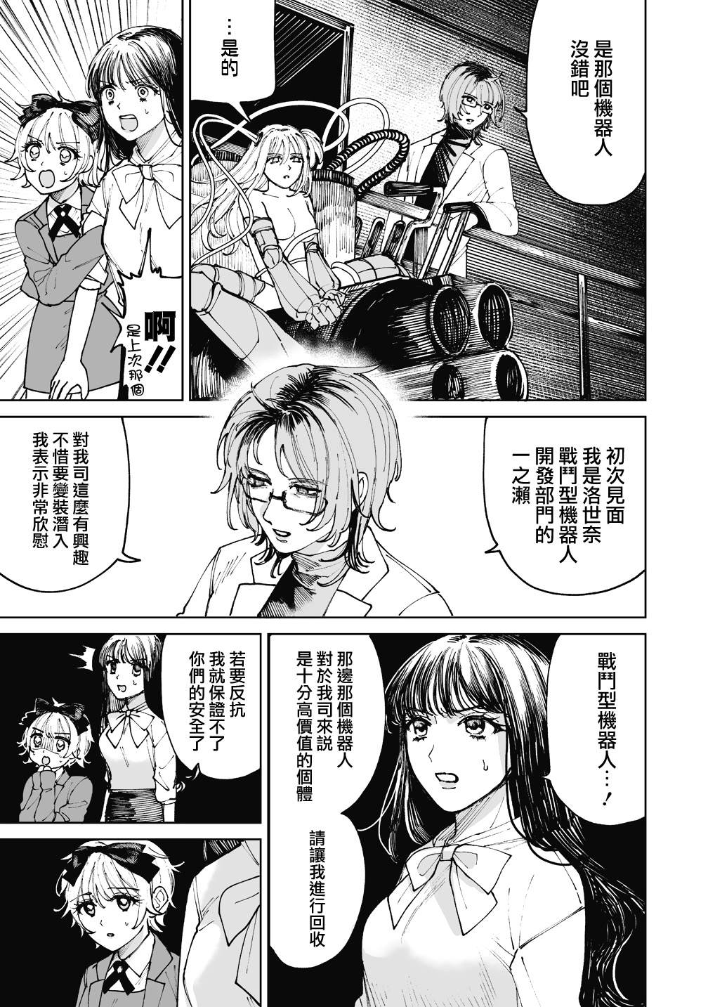第4话18