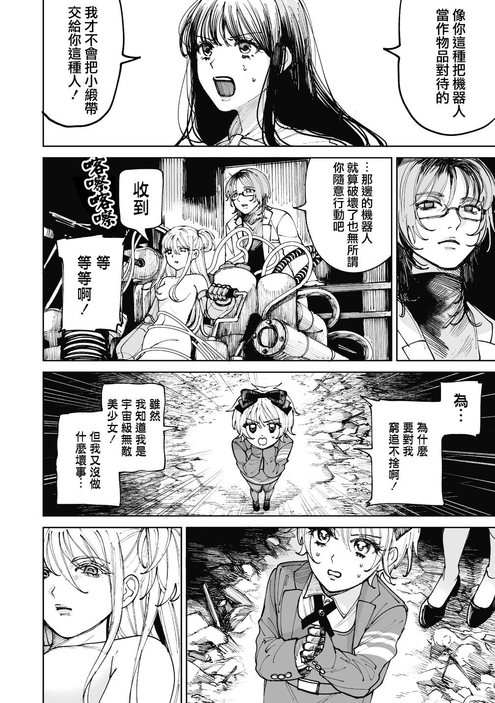第4话19
