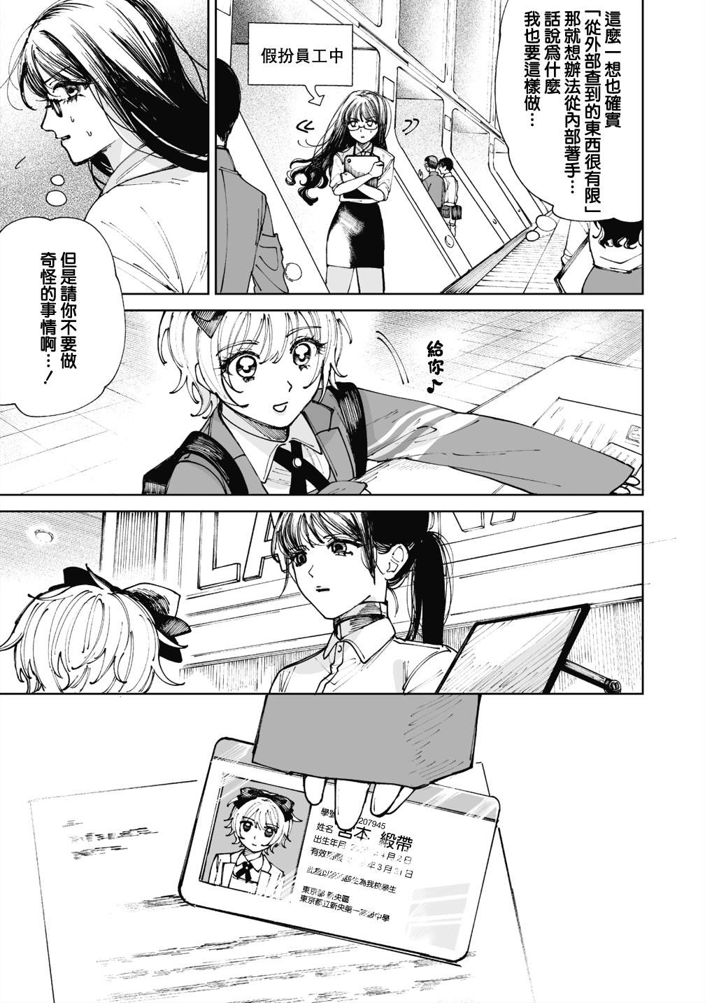 第4话2