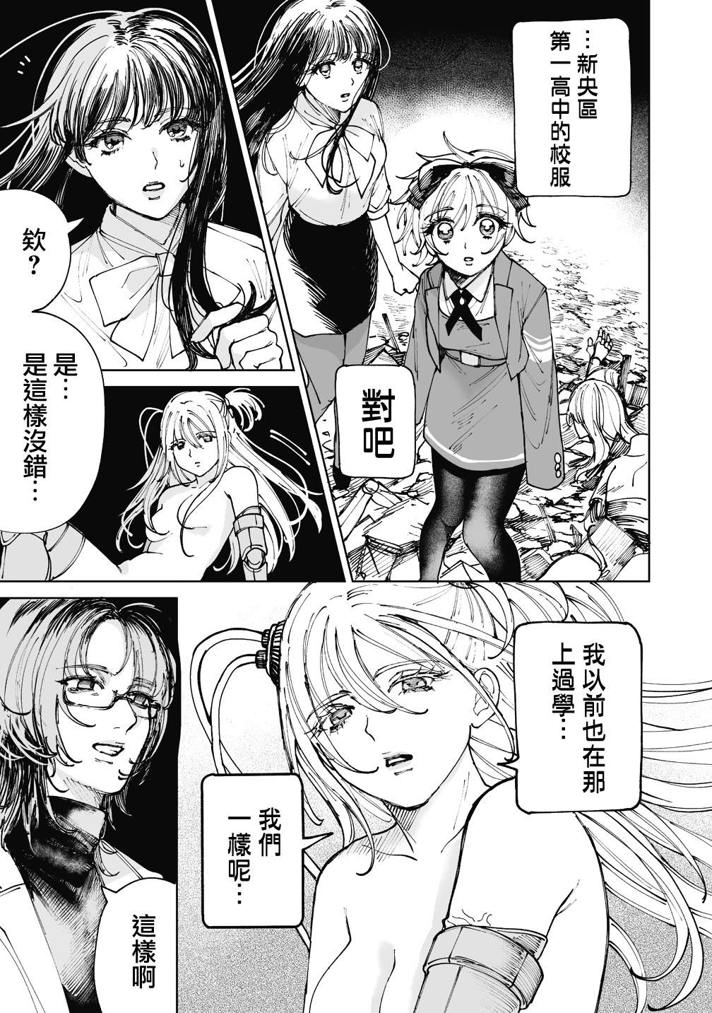 第4话20
