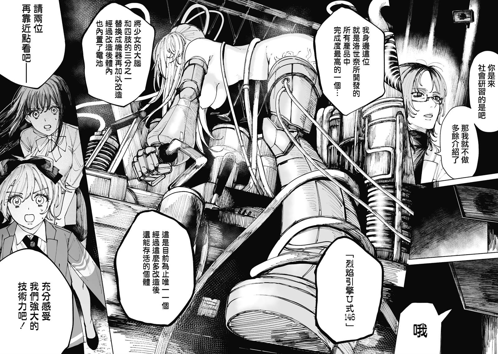 第4话21