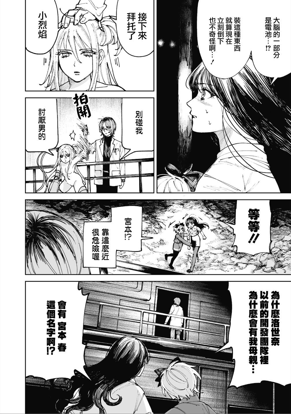 第4话22