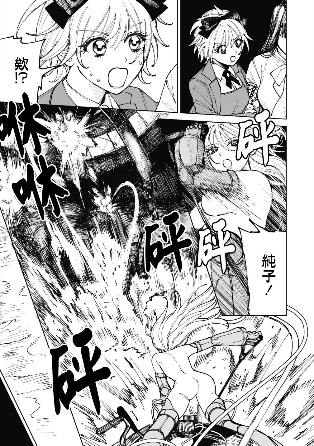 第4话23