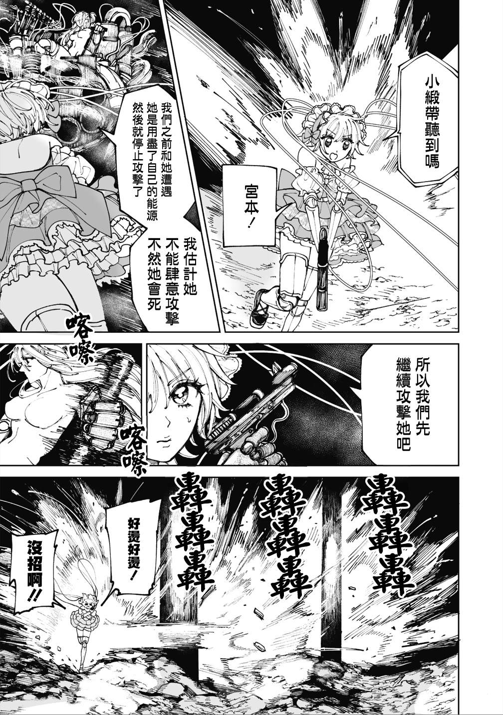 第4话25