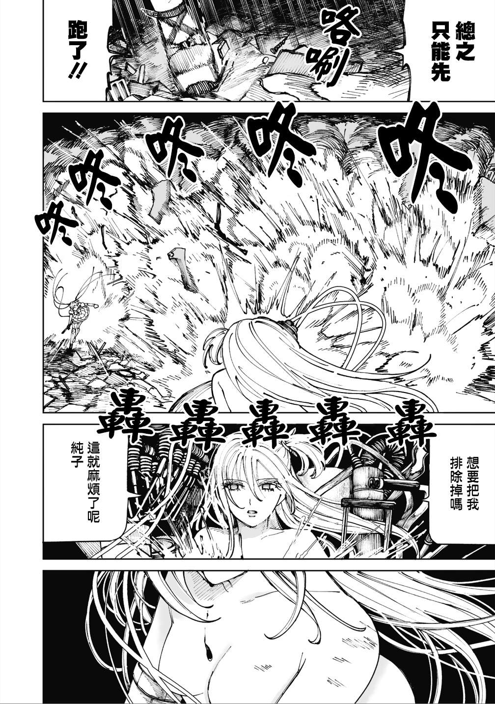 第4话26