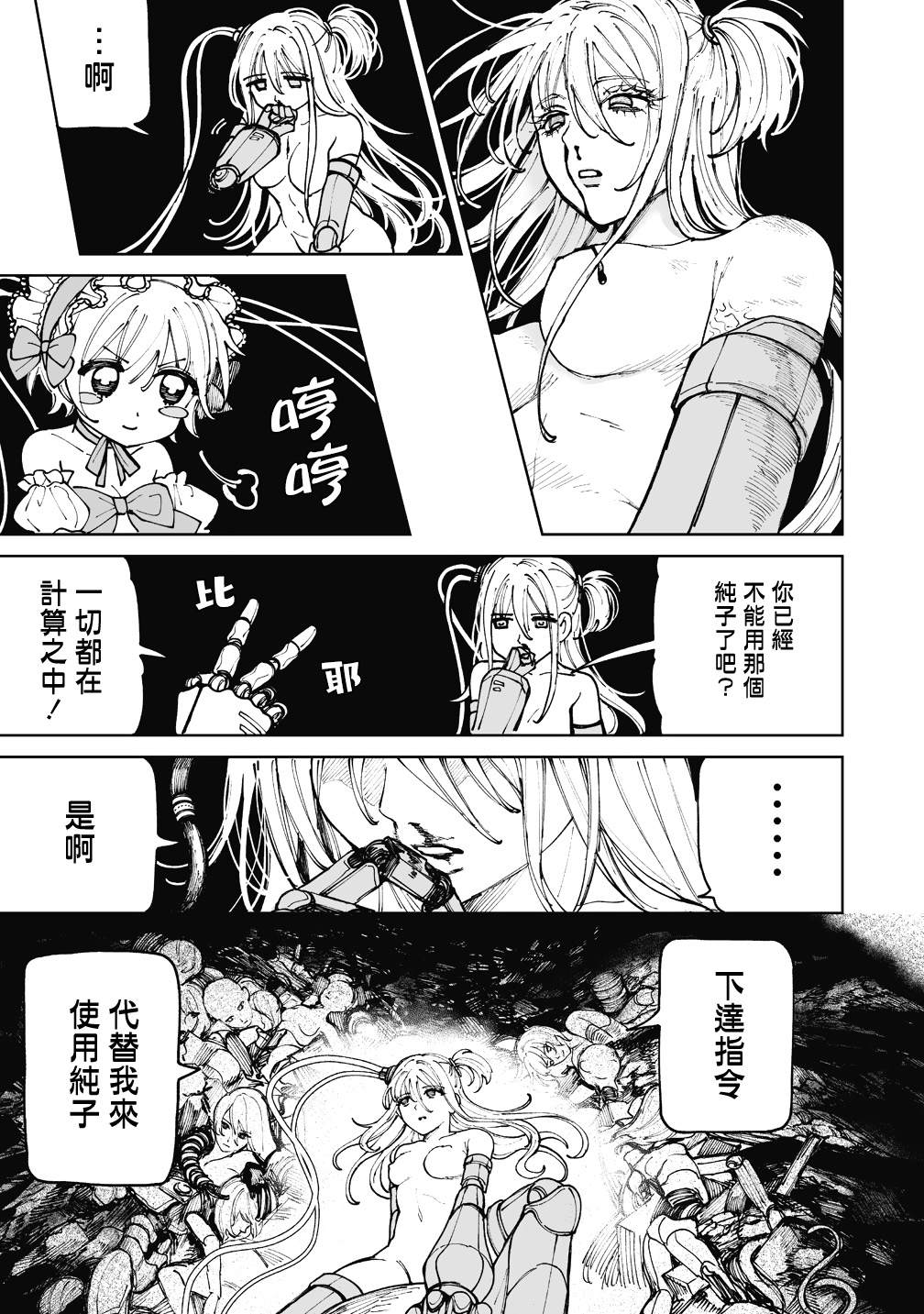 第4话27