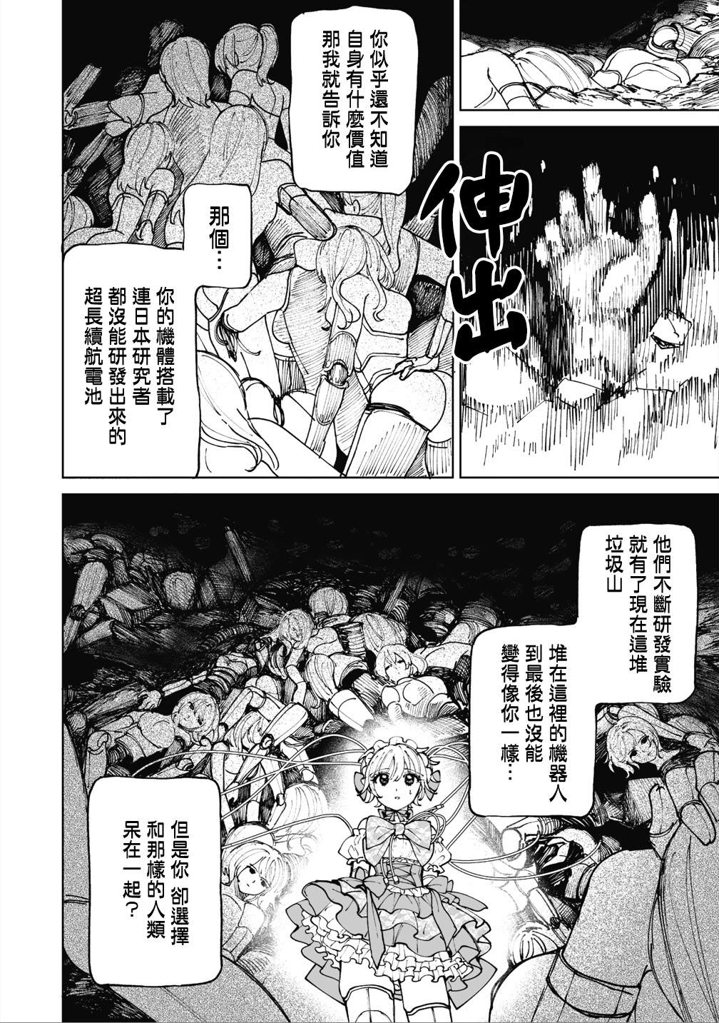 第4话28