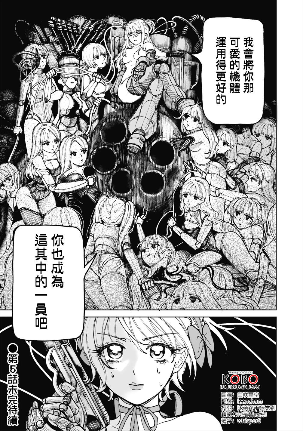 第4话29