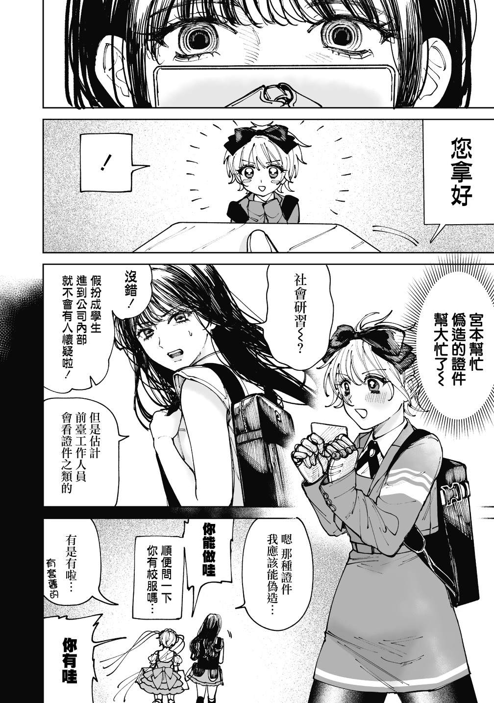 第4话3