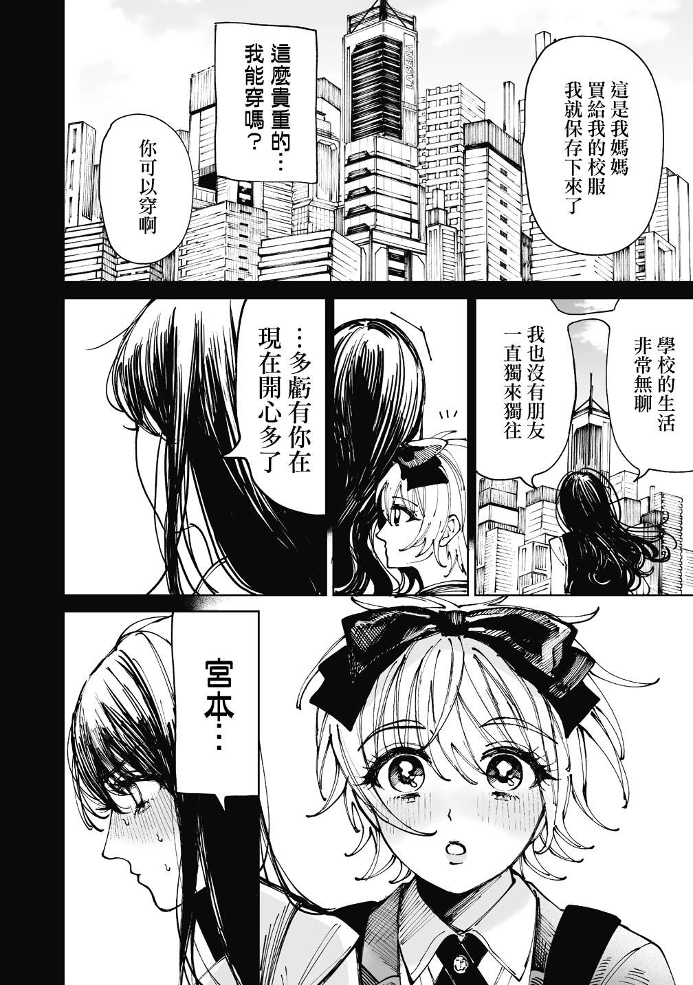 第4话5