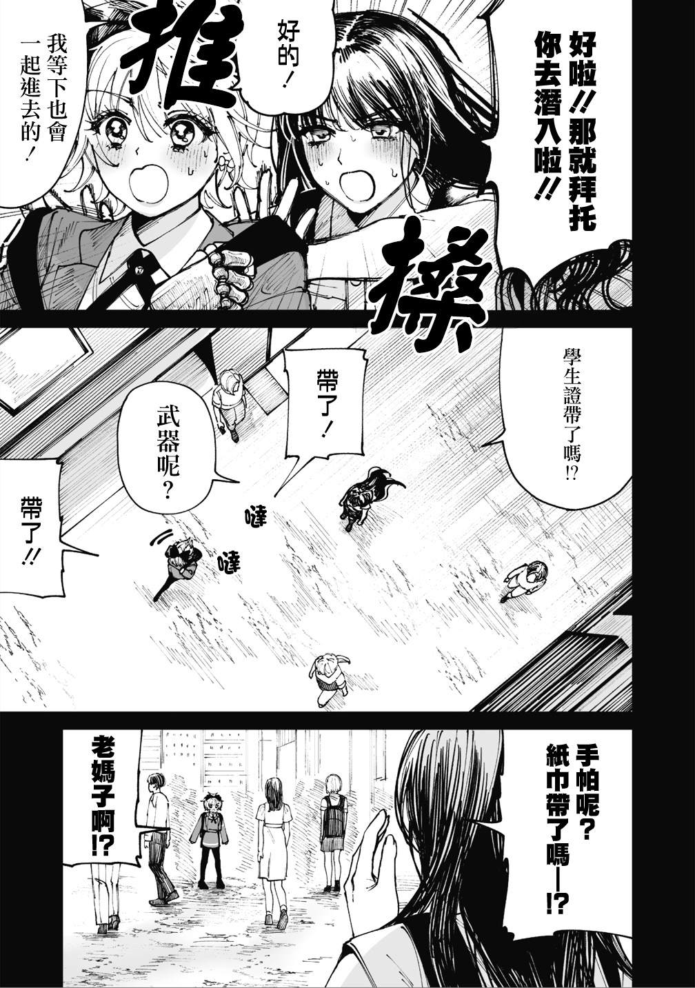 第4话6