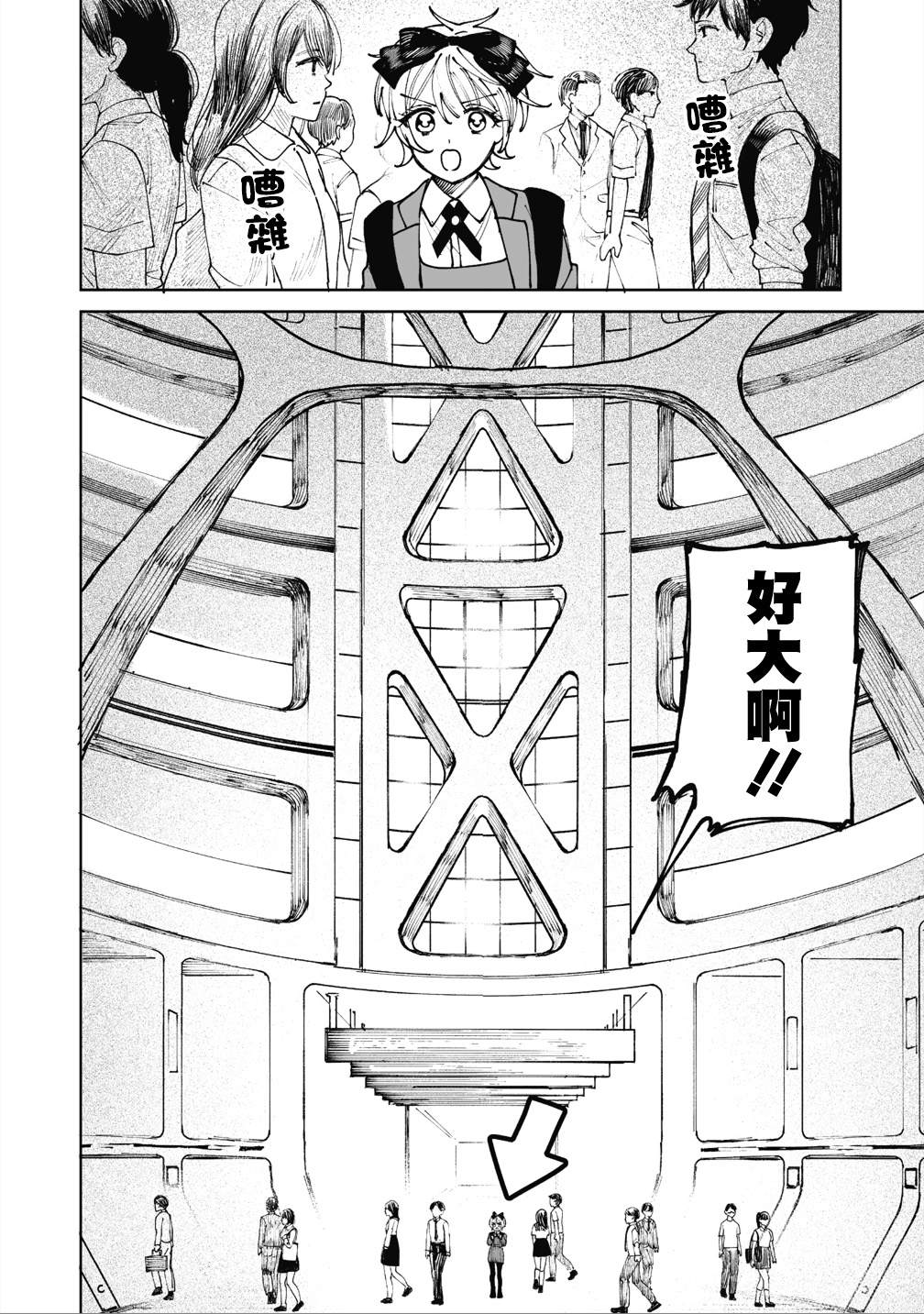 第4话7
