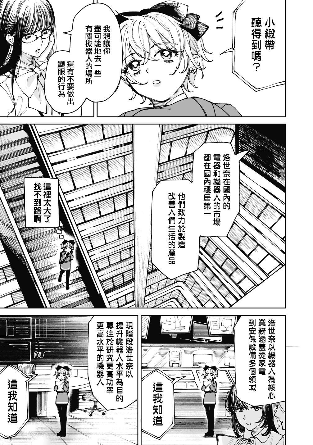 第4话8