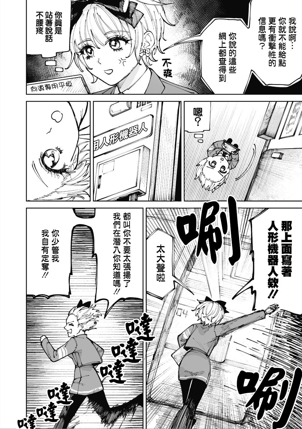 第4话9