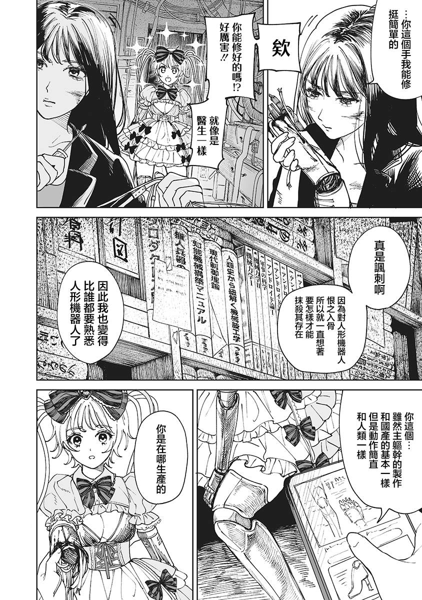 第1话18