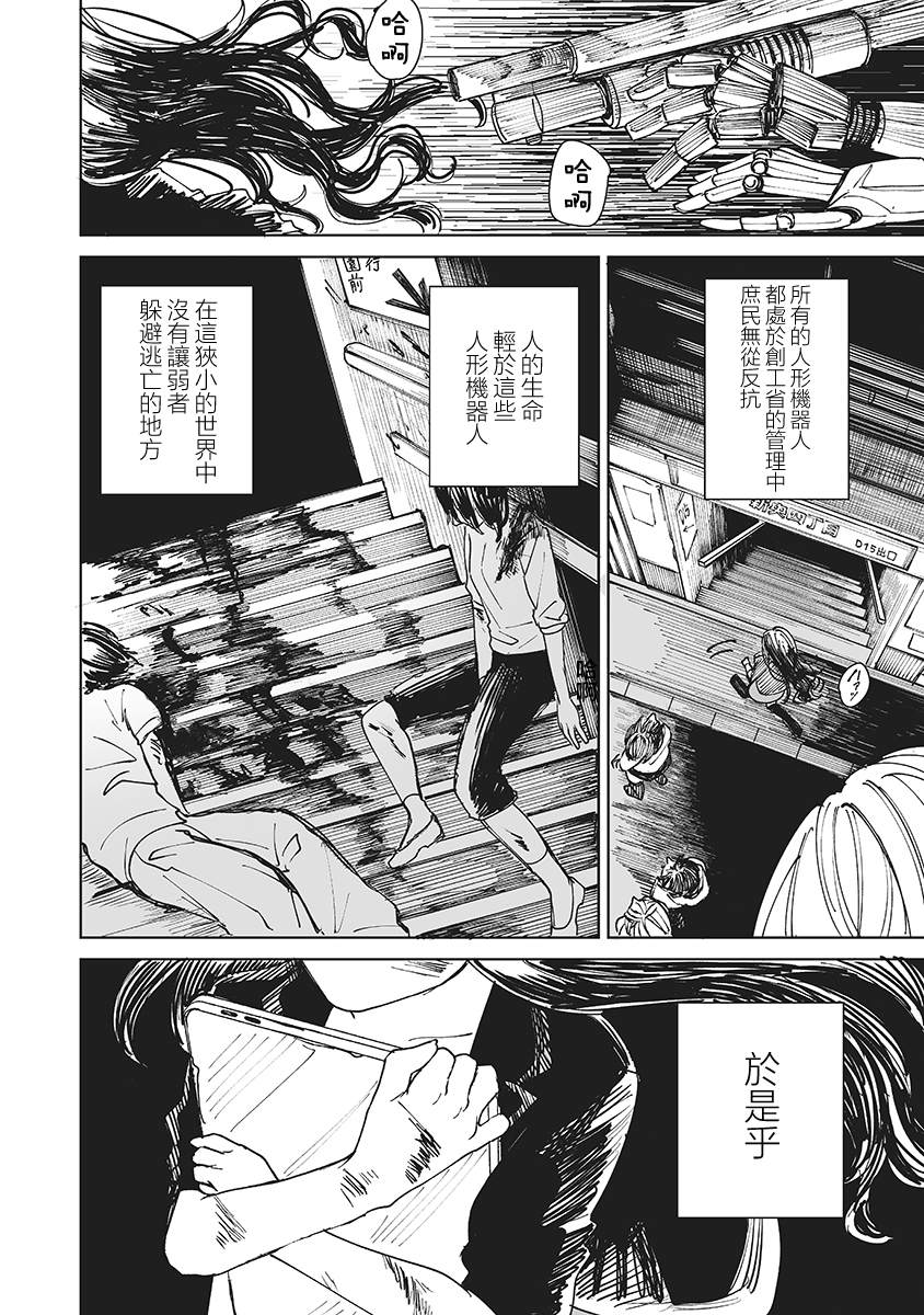 第1话2
