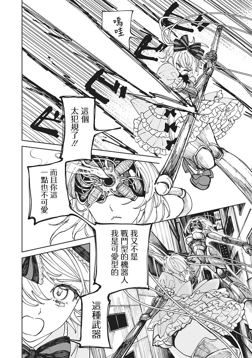 第1话26