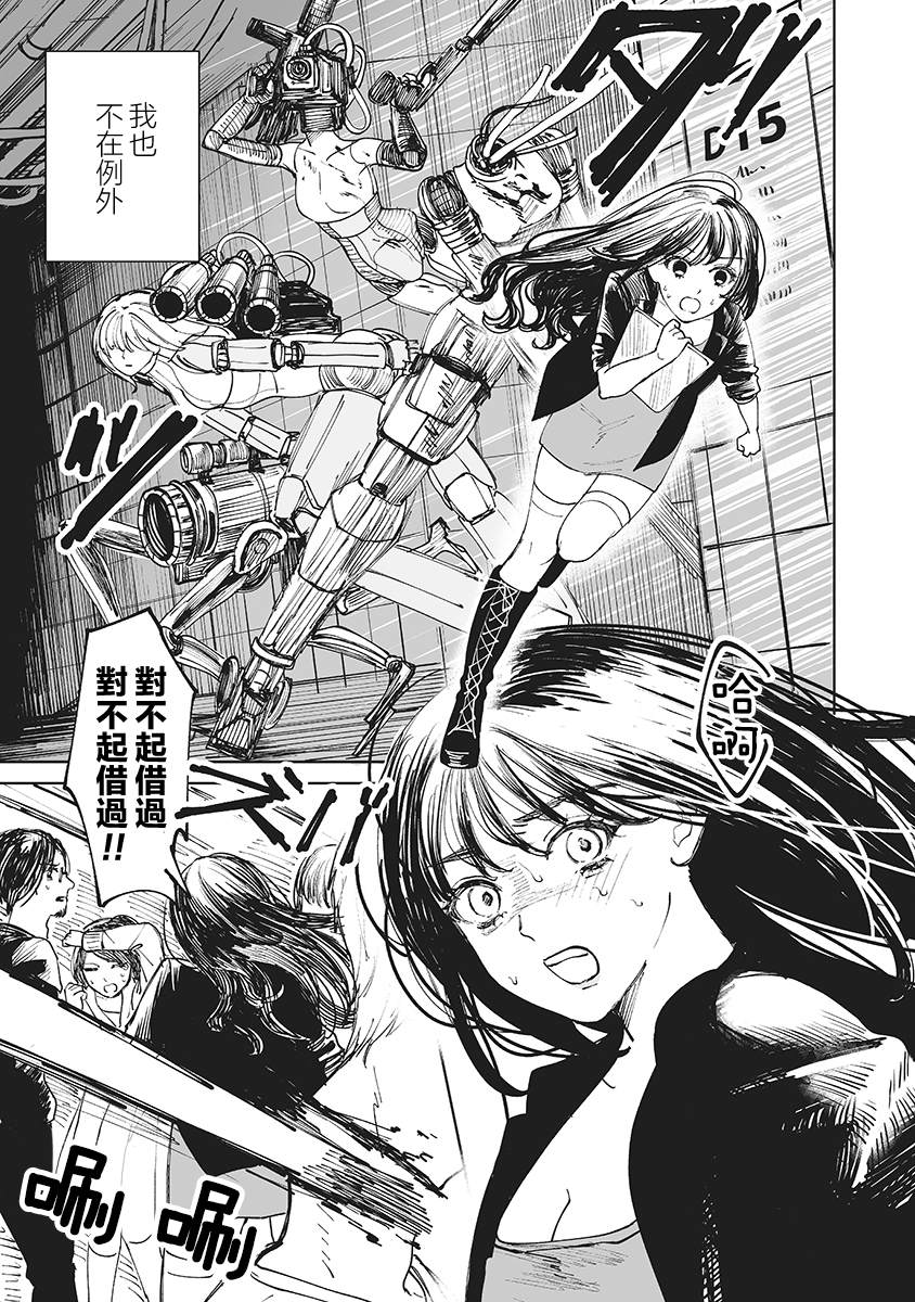 第1话3